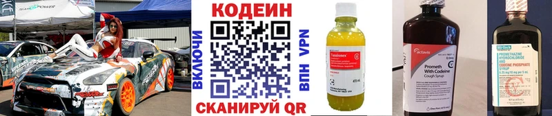 hydra ONION  Дубна  Кодеиновый сироп Lean Purple Drank 