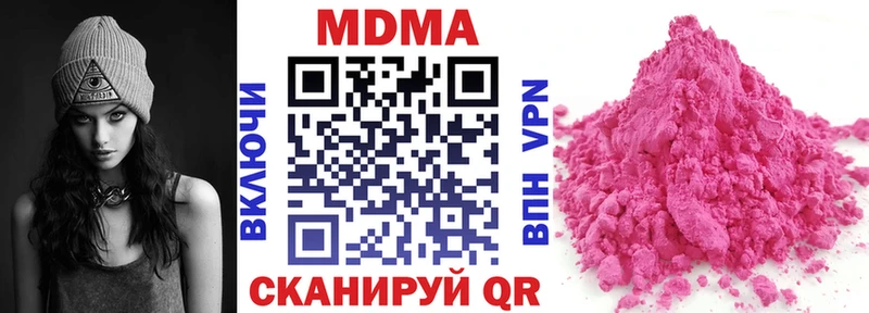 МДМА Molly  Дубна 