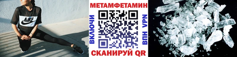 МЕТАМФЕТАМИН мет  Дубна 